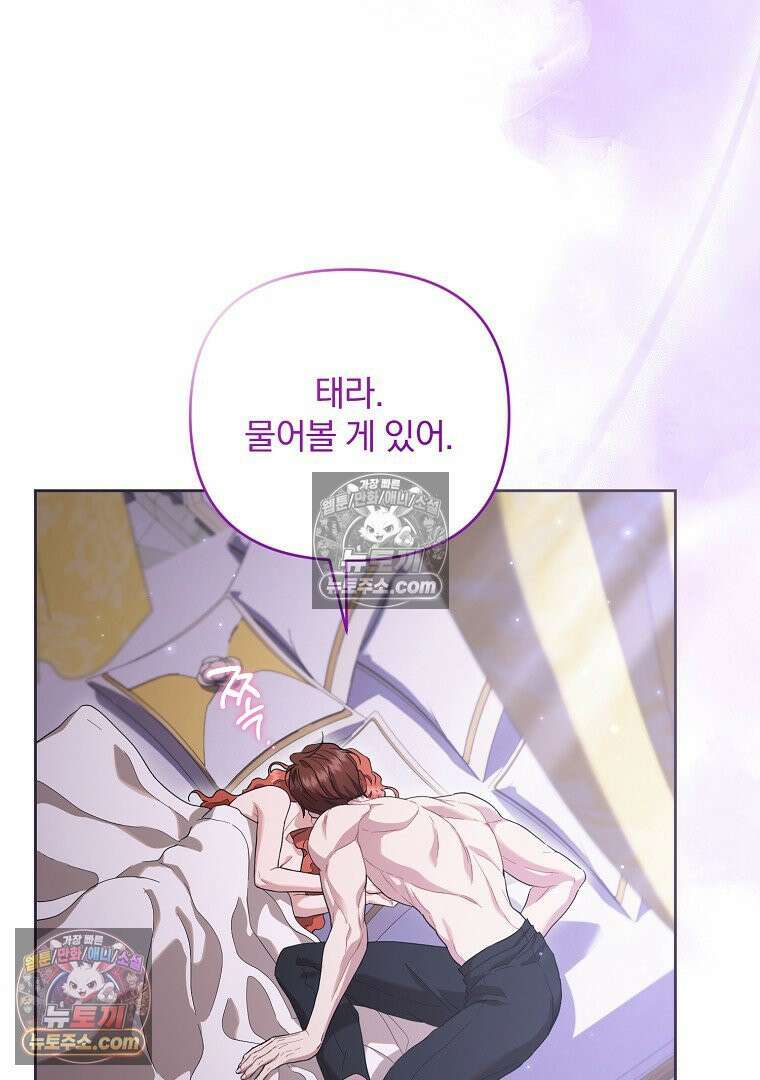망할 가문을 살려보겠습니다 185화 21
