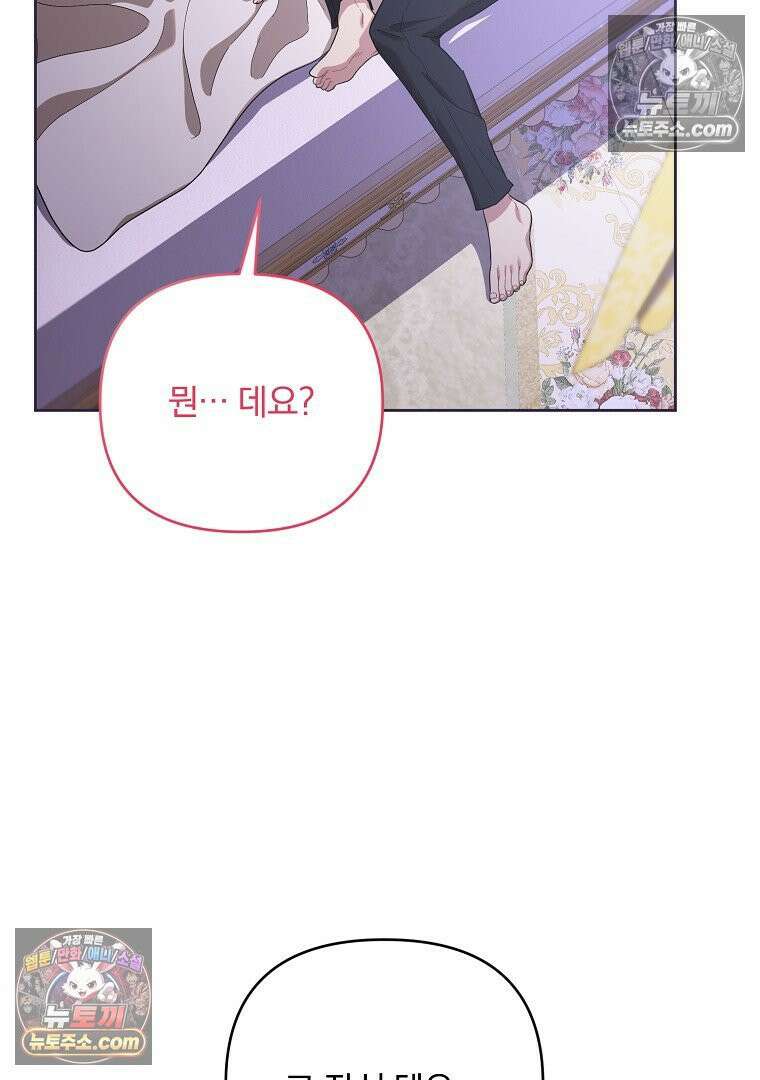 망할 가문을 살려보겠습니다 185화 22