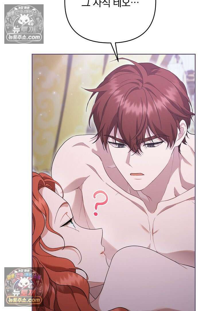 망할 가문을 살려보겠습니다 185화 23