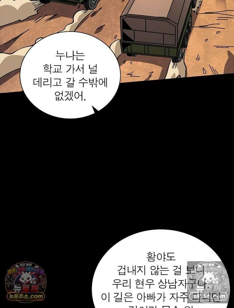 리부트 시스템 247화 4