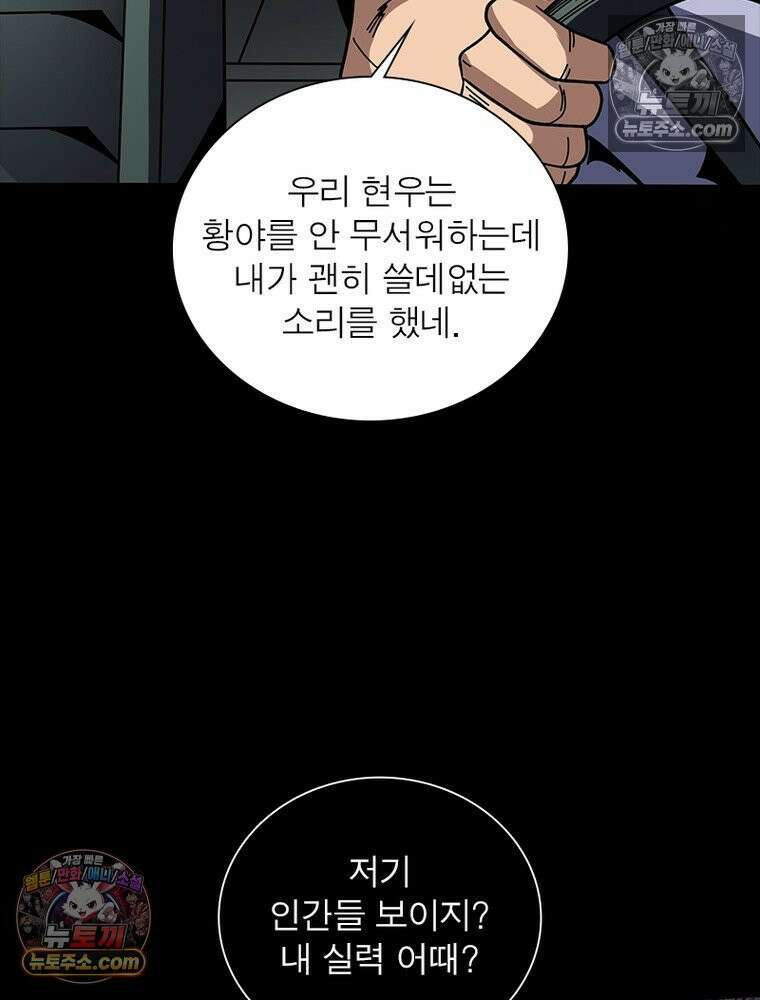 리부트 시스템 247화 6