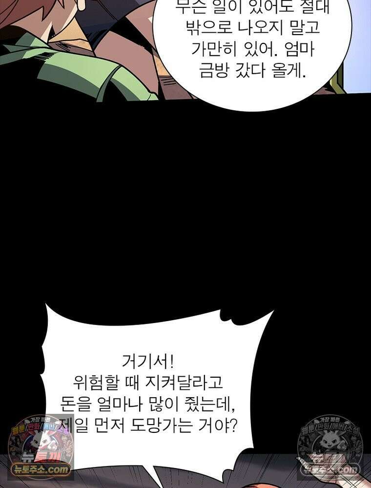리부트 시스템 247화 12