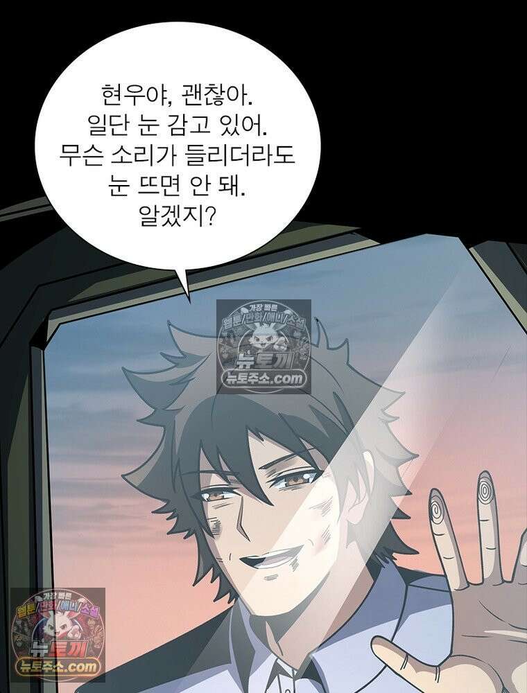 리부트 시스템 247화 16