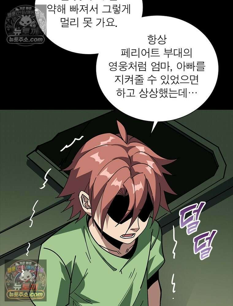 리부트 시스템 247화 28
