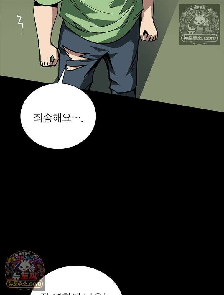 리부트 시스템 247화 29