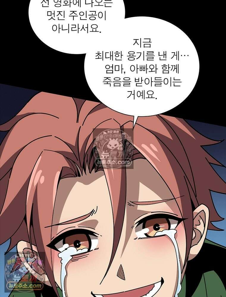 리부트 시스템 247화 30