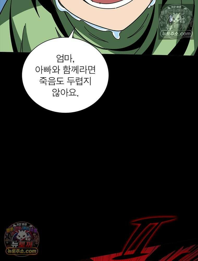 리부트 시스템 247화 31