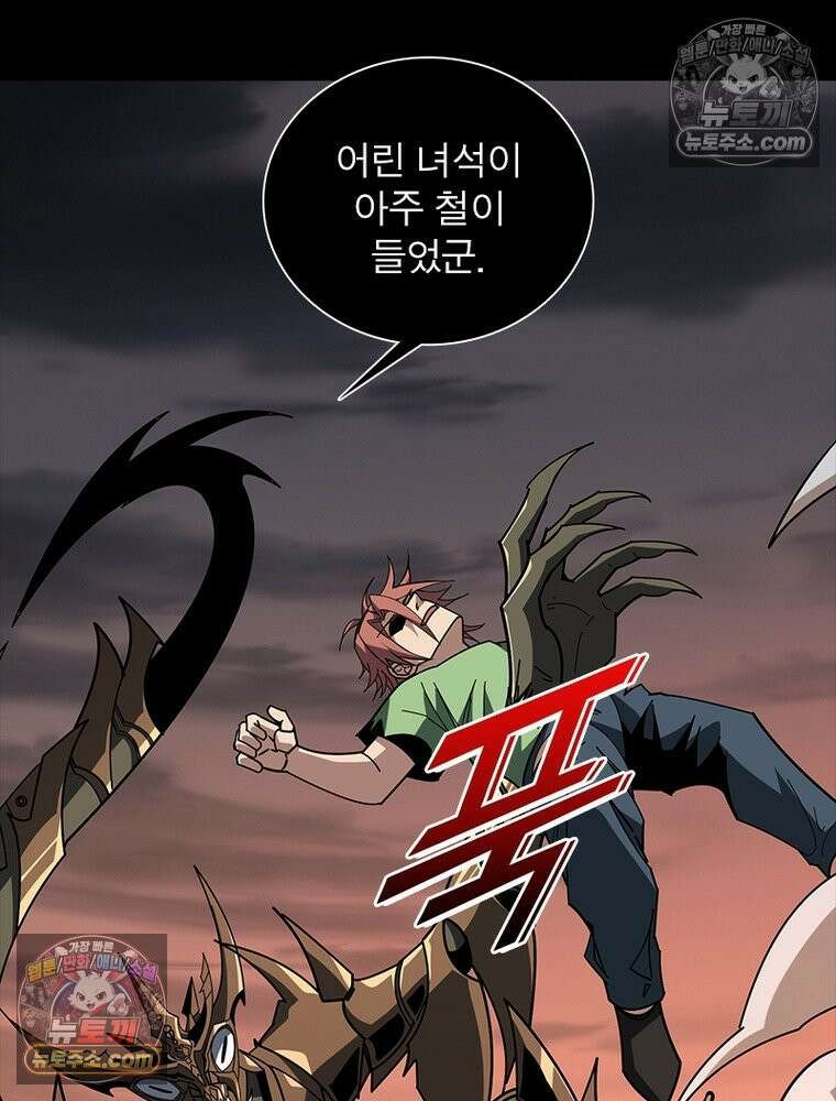 리부트 시스템 247화 33