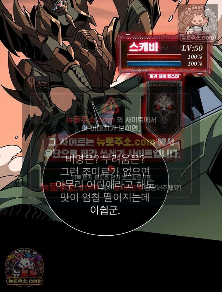 리부트 시스템 247화 34