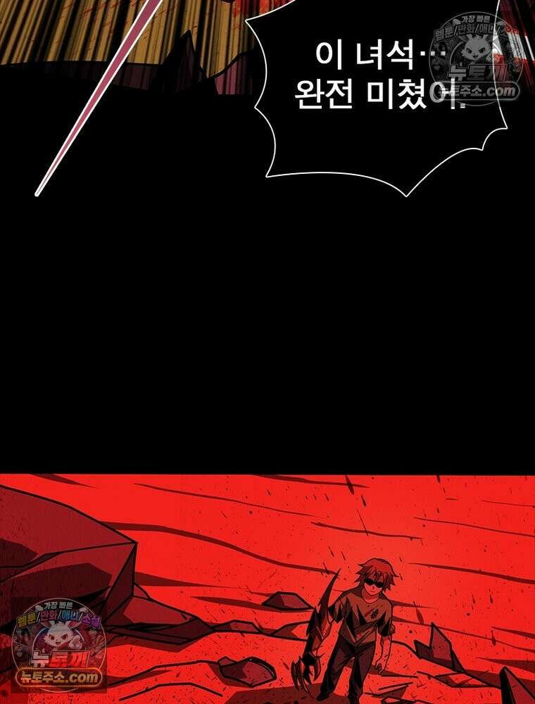 리부트 시스템 247화 43