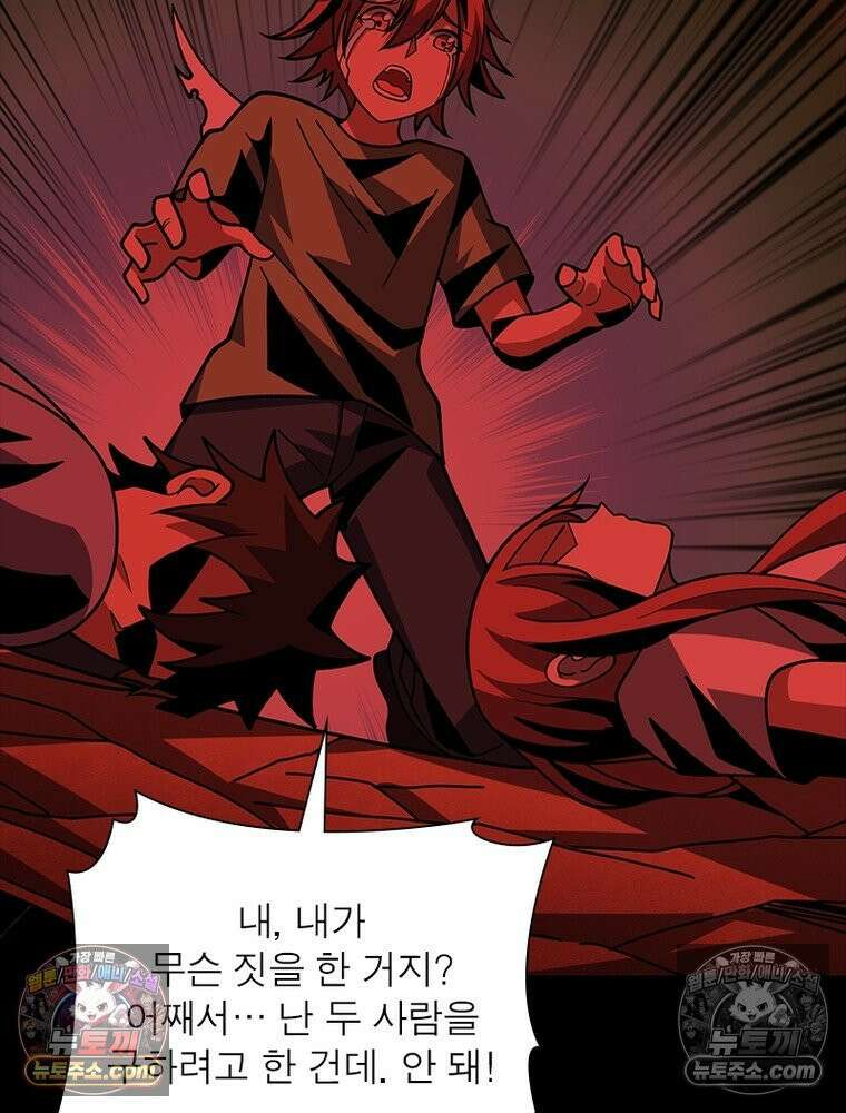 리부트 시스템 247화 46