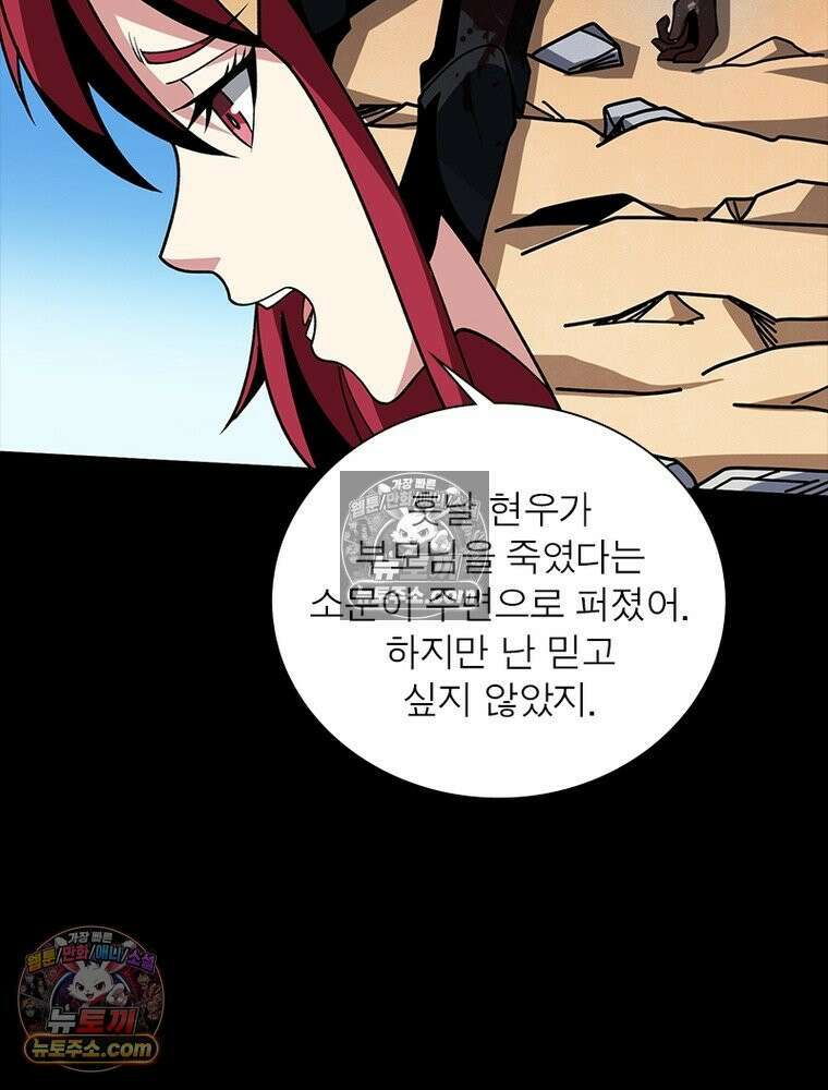 리부트 시스템 247화 51