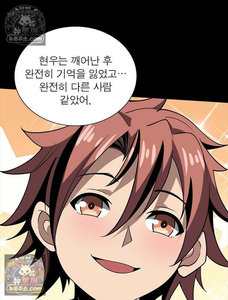 리부트 시스템 247화 52