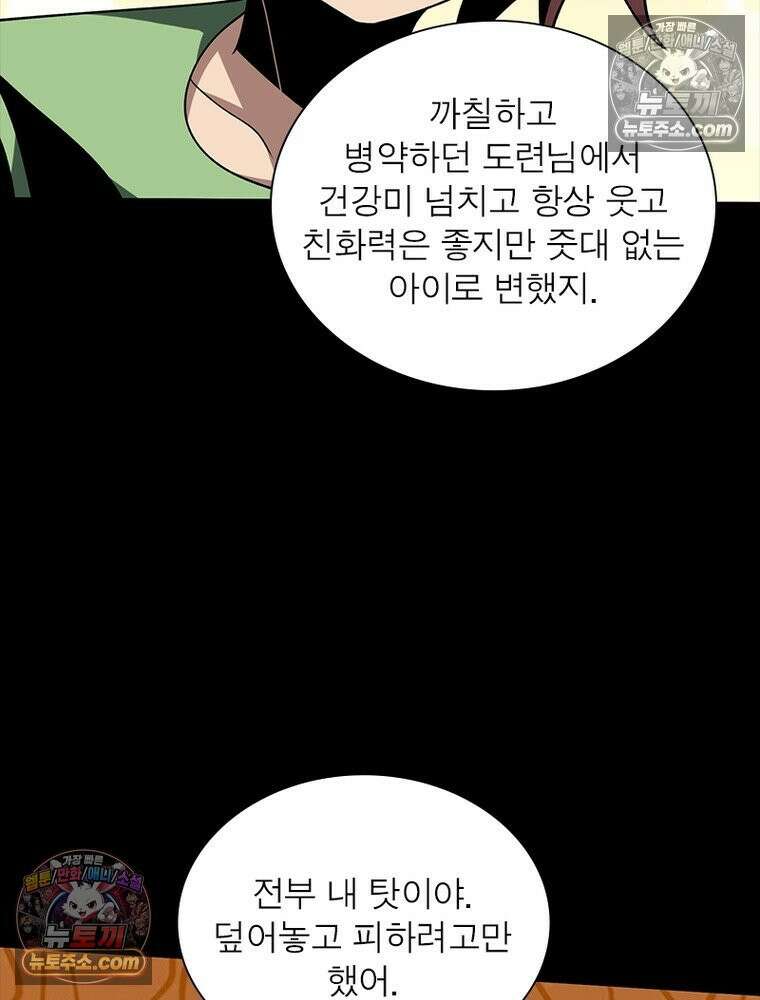 리부트 시스템 247화 53