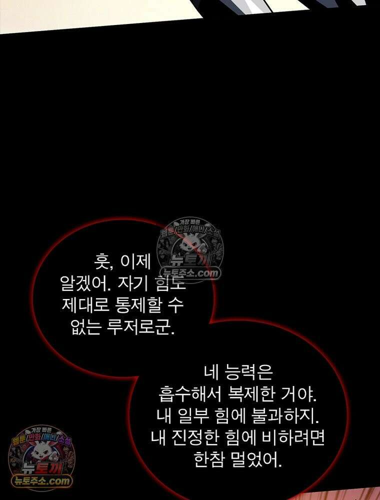 리부트 시스템 247화 55