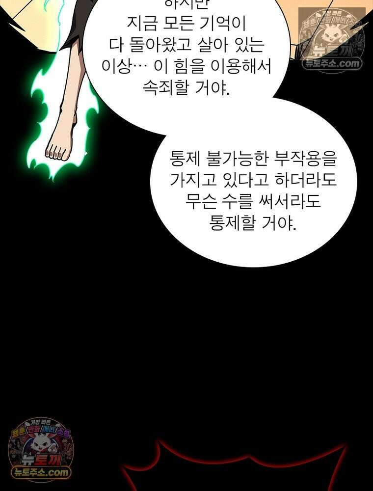 리부트 시스템 247화 59