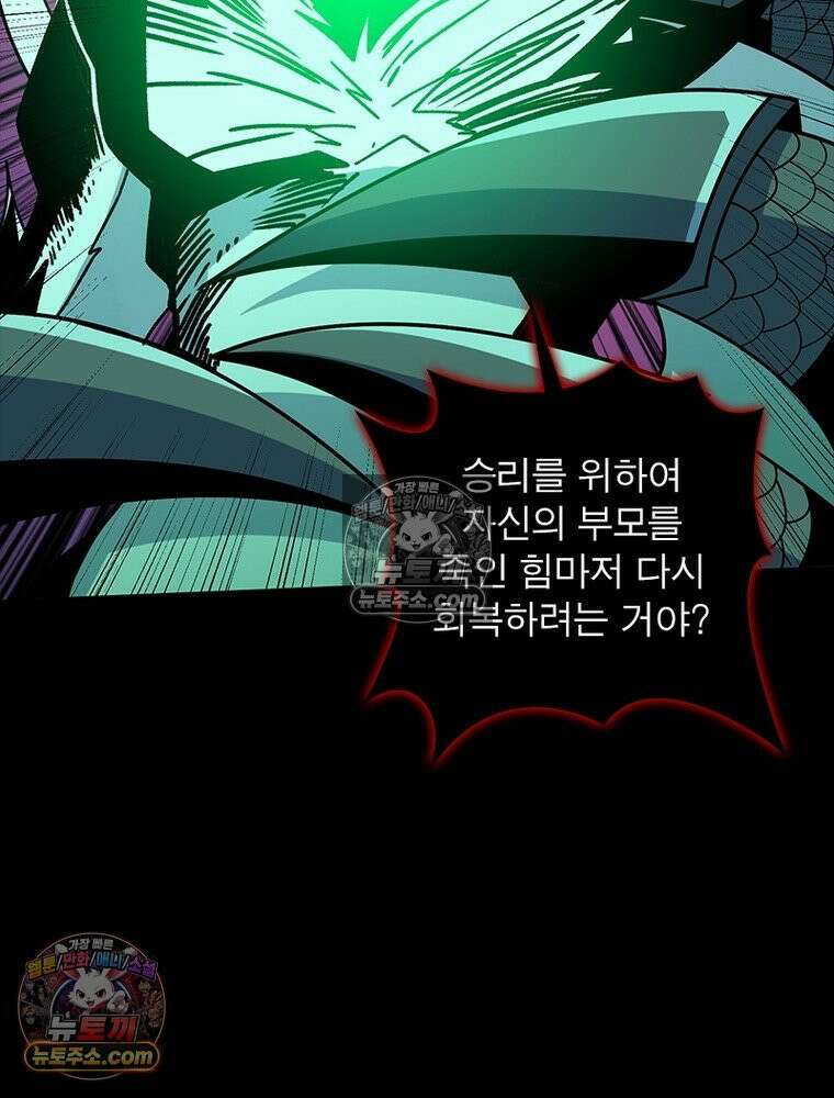 리부트 시스템 247화 61