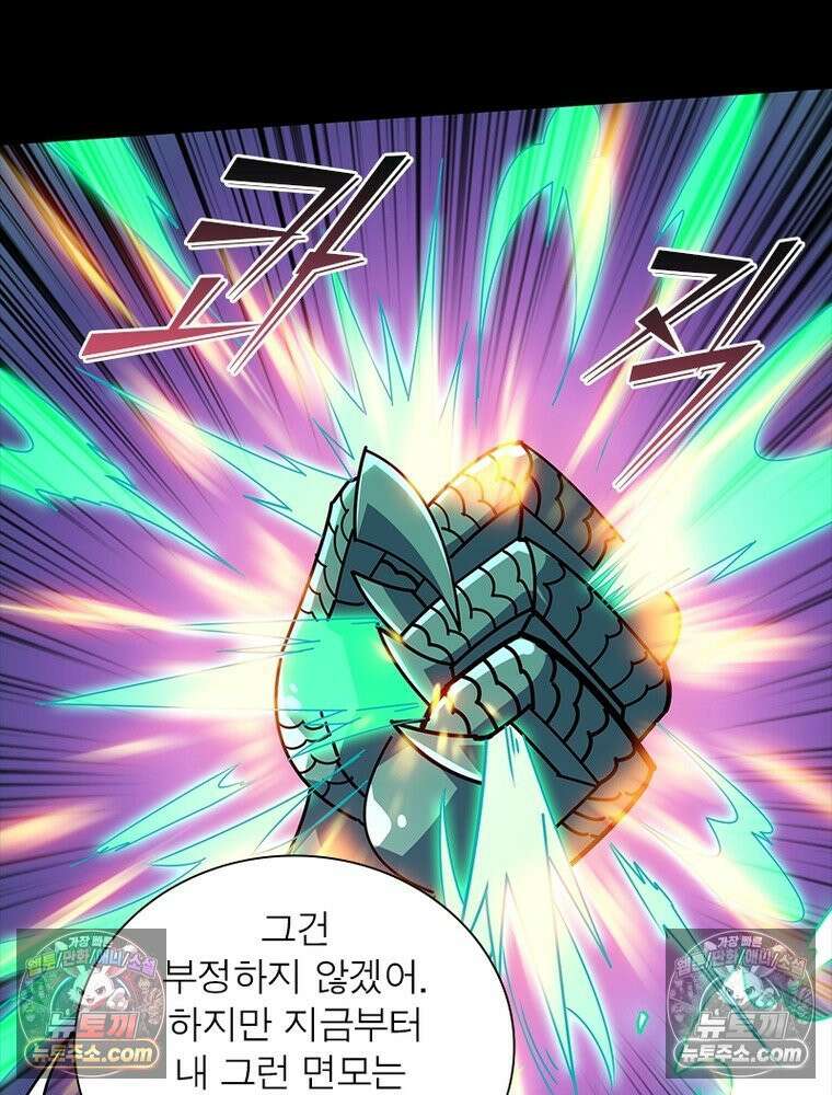 리부트 시스템 247화 62