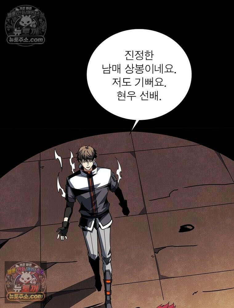 리부트 시스템 247화 68