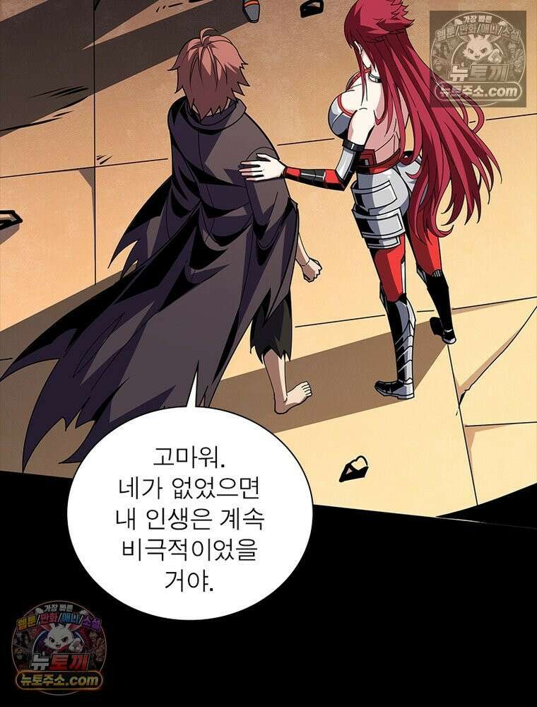 리부트 시스템 247화 69