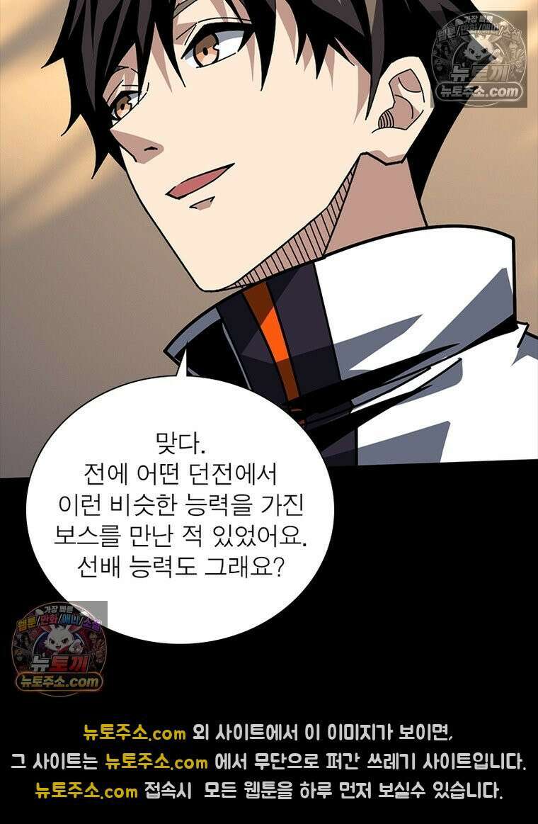 리부트 시스템 247화 71