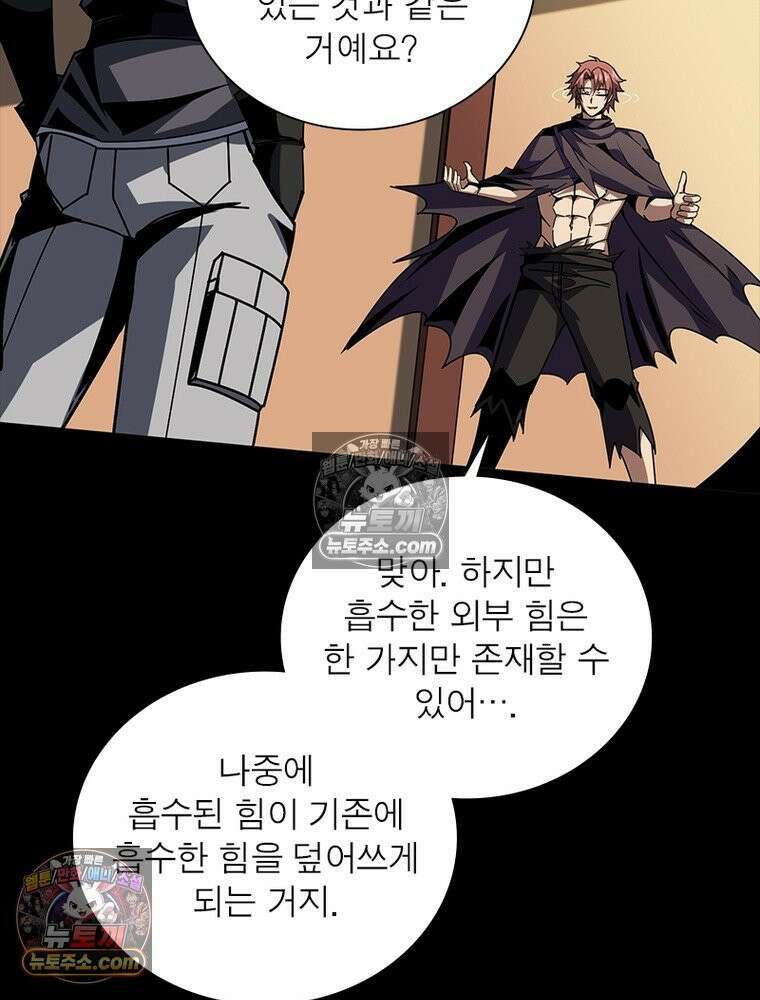 리부트 시스템 247화 73