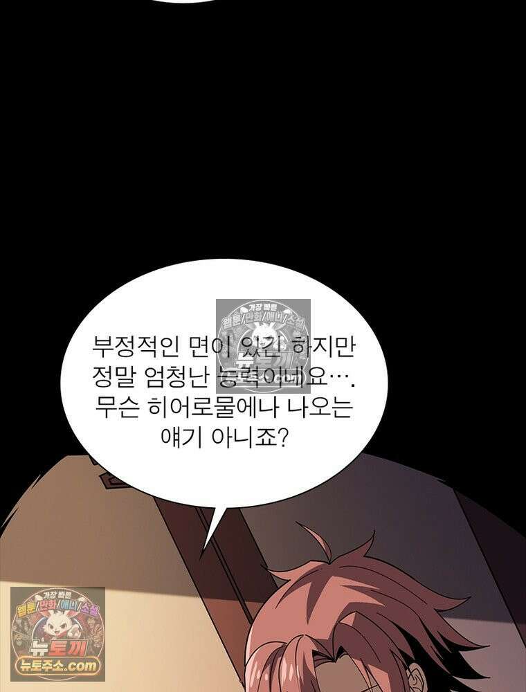리부트 시스템 247화 74