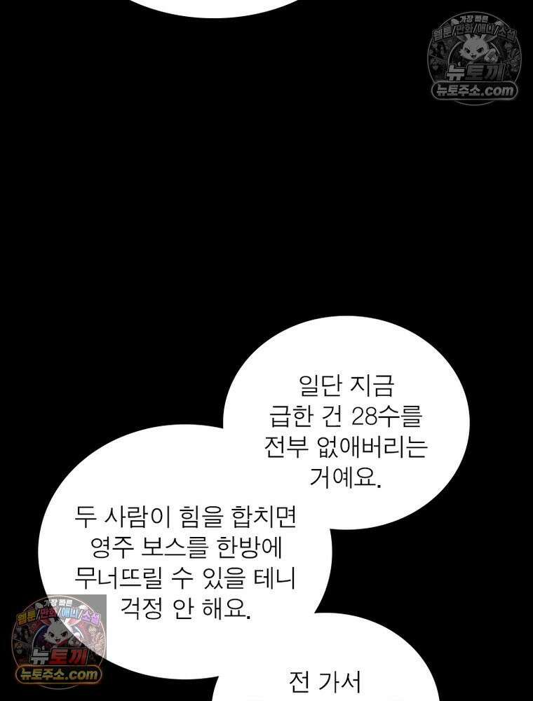 리부트 시스템 247화 76