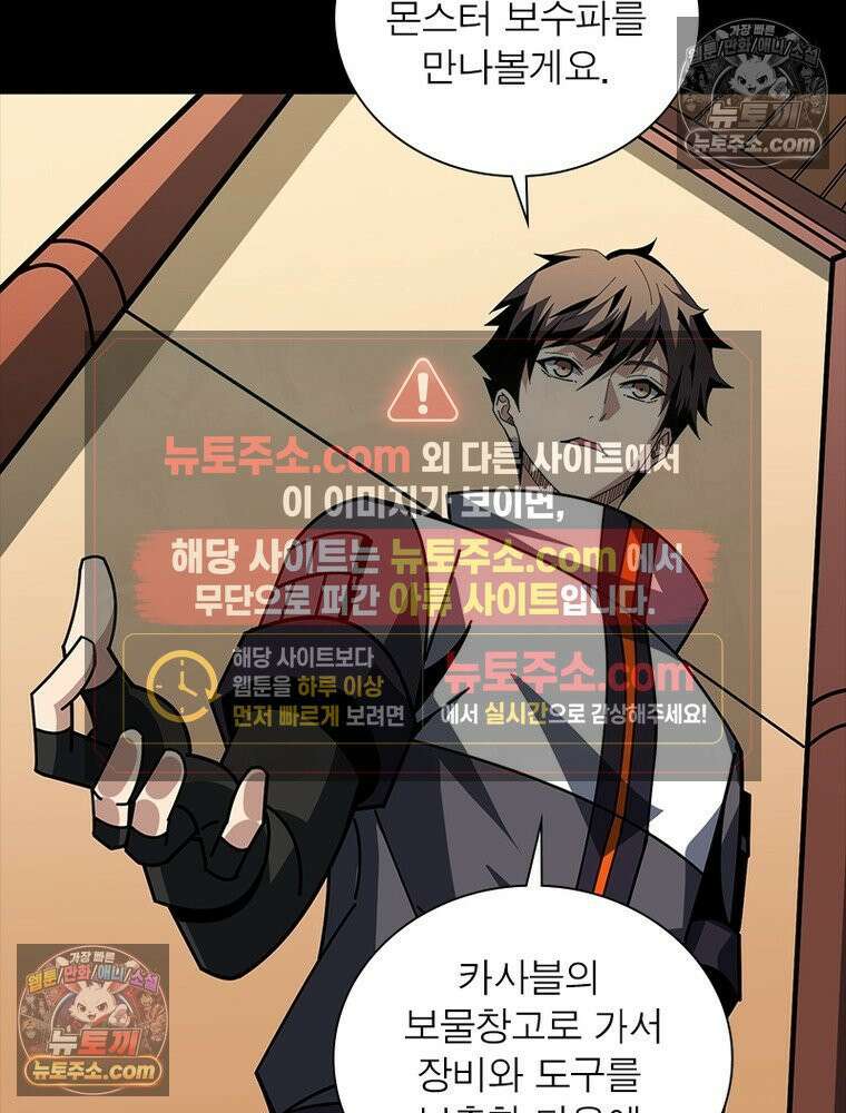 리부트 시스템 247화 77