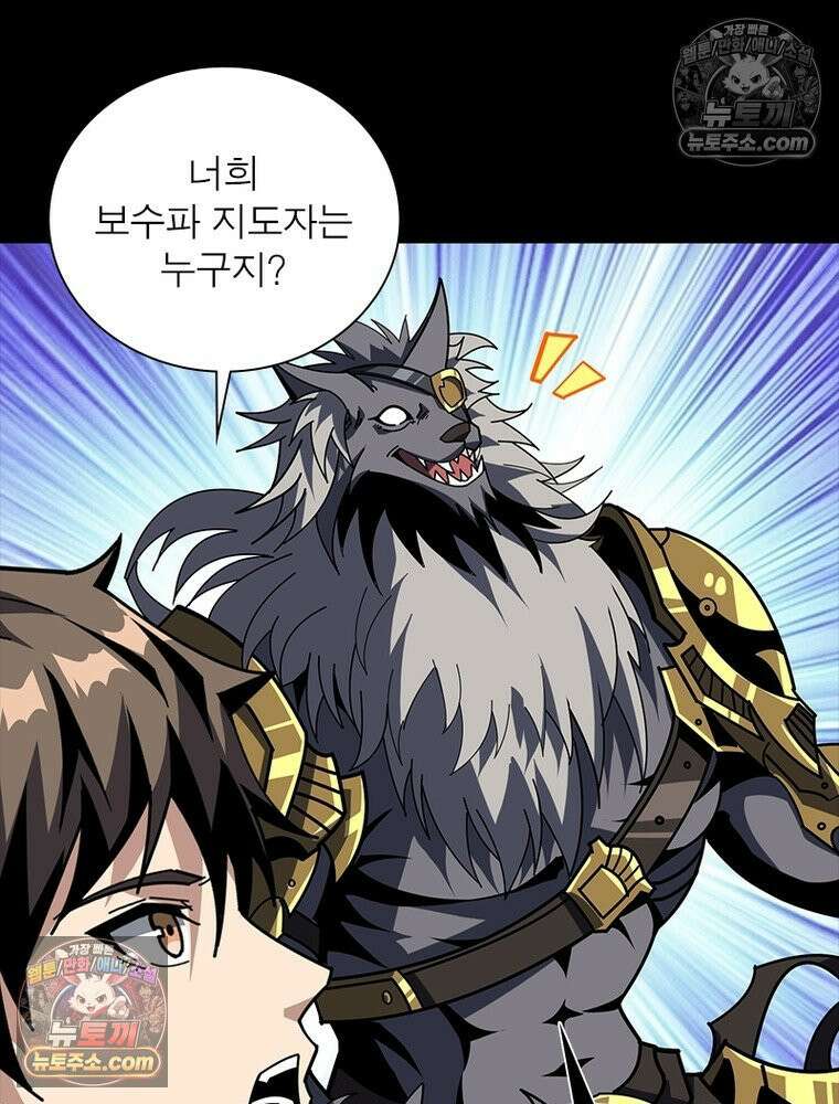 리부트 시스템 247화 79