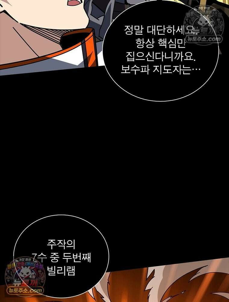 리부트 시스템 247화 80