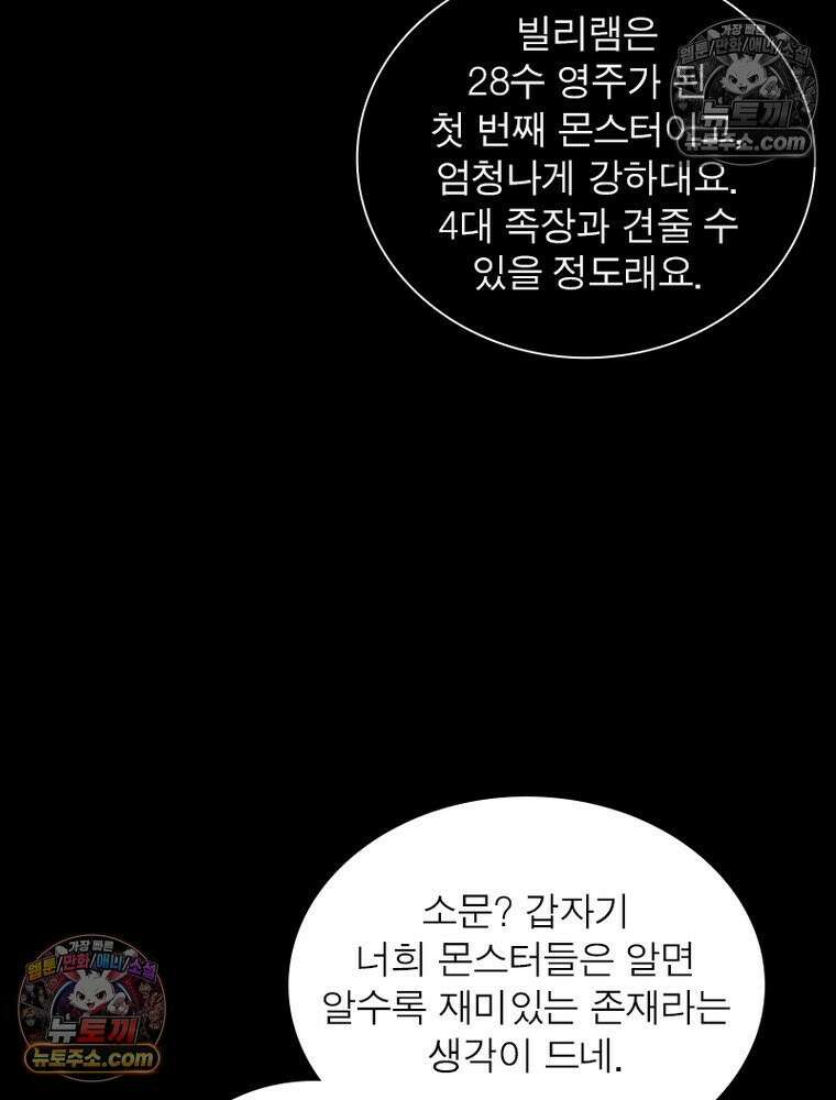 리부트 시스템 247화 83