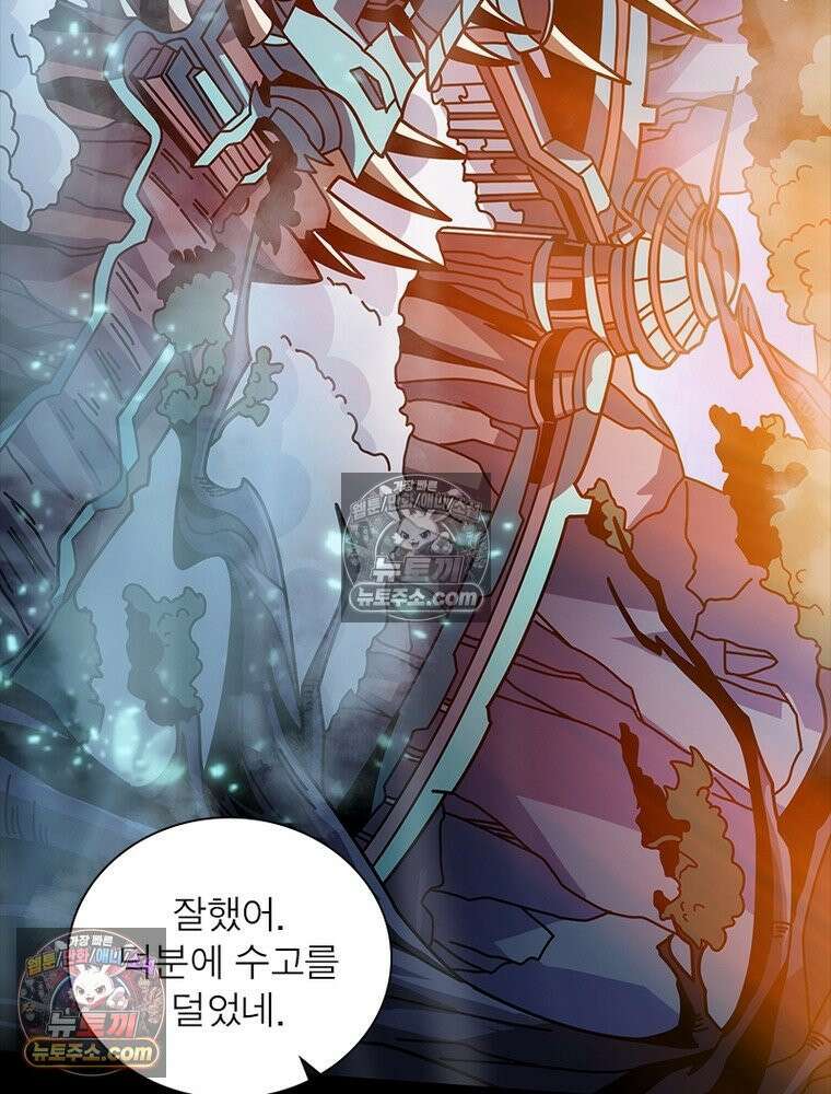 리부트 시스템 247화 87