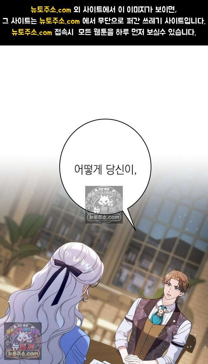 황제와 비밀 연애 중인데 나는 그걸 몰라 7화 1