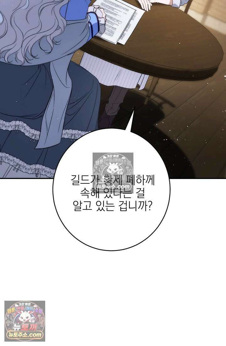 황제와 비밀 연애 중인데 나는 그걸 몰라 7화 2