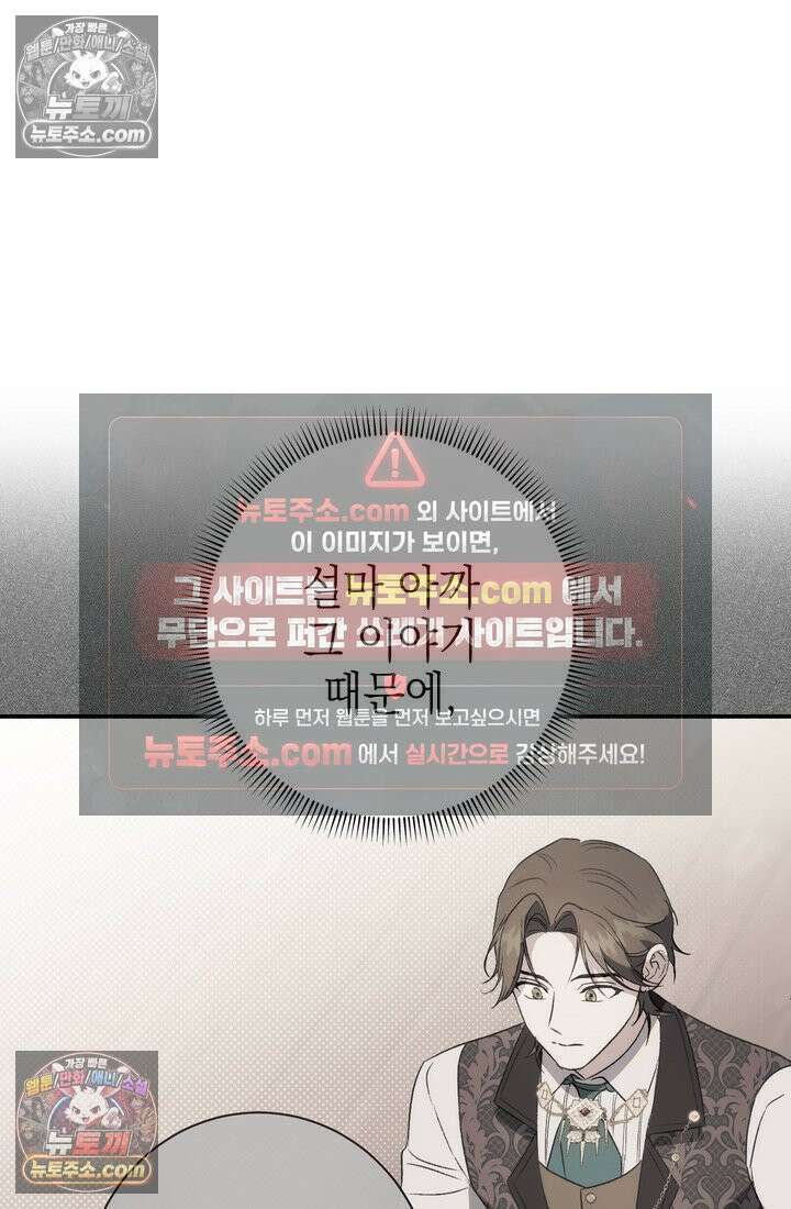 황제와 비밀 연애 중인데 나는 그걸 몰라 7화 4