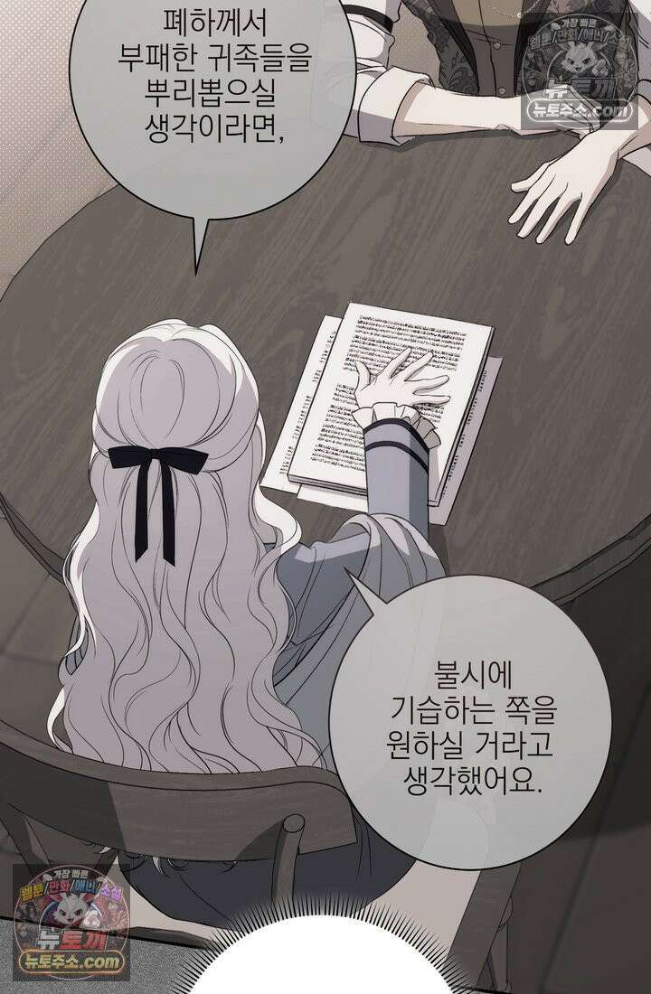 황제와 비밀 연애 중인데 나는 그걸 몰라 7화 5
