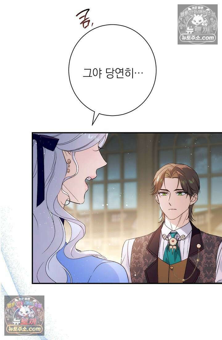 황제와 비밀 연애 중인데 나는 그걸 몰라 7화 8