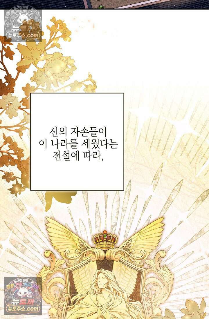 황제와 비밀 연애 중인데 나는 그걸 몰라 7화 14