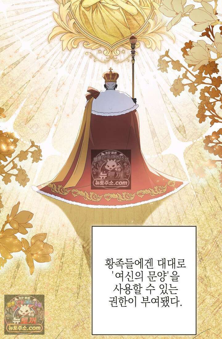 황제와 비밀 연애 중인데 나는 그걸 몰라 7화 15