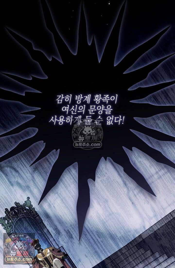 황제와 비밀 연애 중인데 나는 그걸 몰라 7화 18