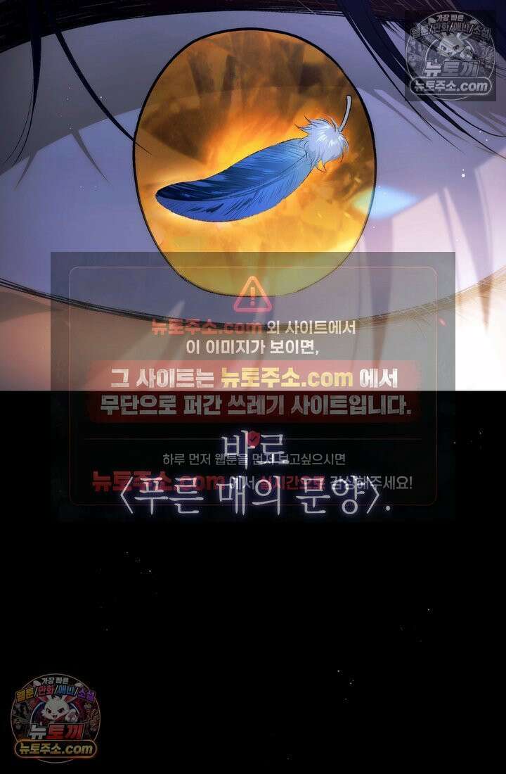 황제와 비밀 연애 중인데 나는 그걸 몰라 7화 21