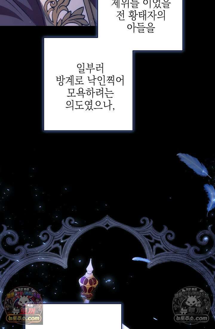 황제와 비밀 연애 중인데 나는 그걸 몰라 7화 23