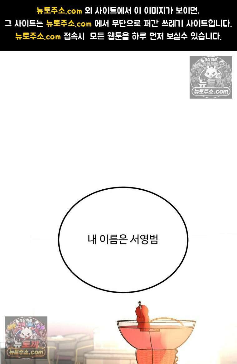 서른하나 고．독．사 그녀들 40화 1