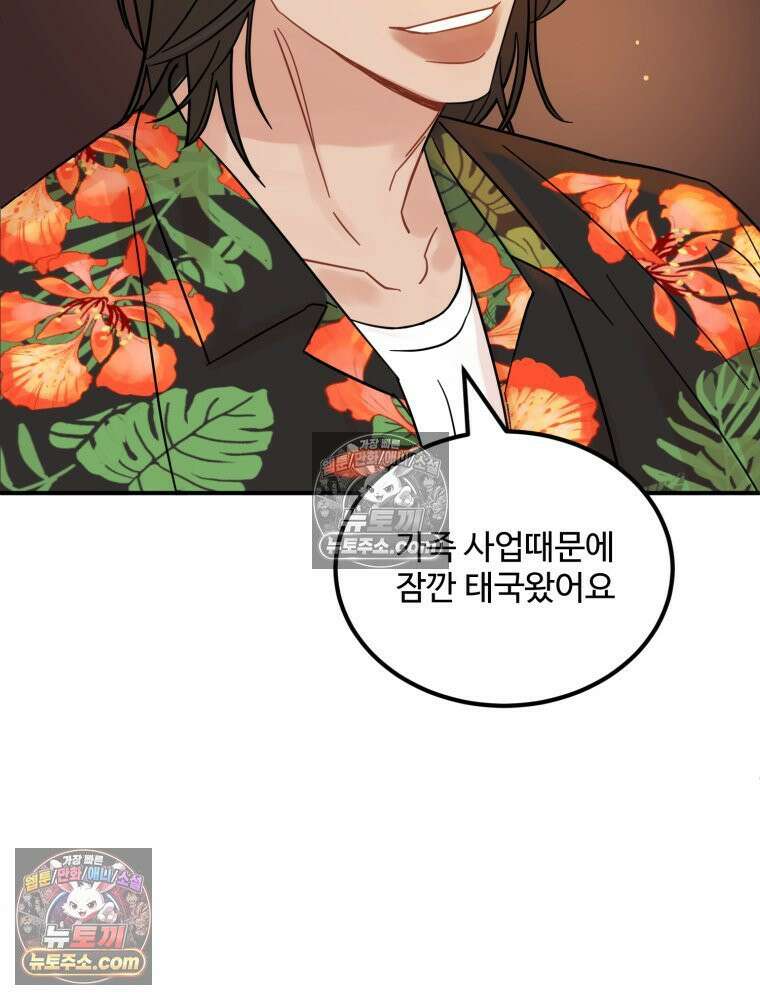 서른하나 고．독．사 그녀들 40화 4