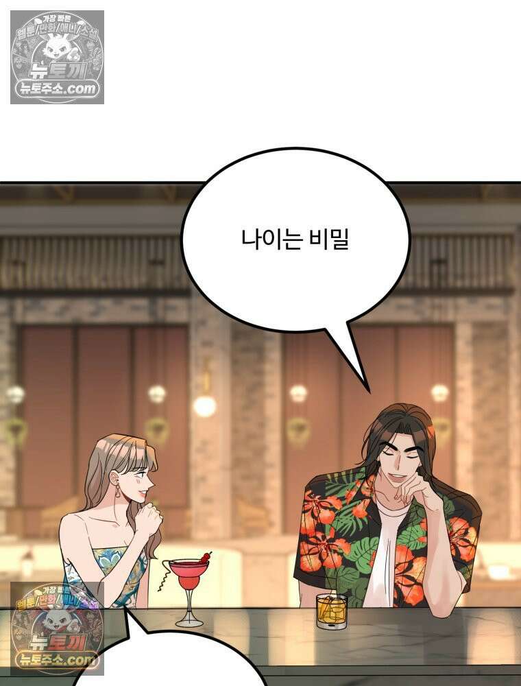 서른하나 고．독．사 그녀들 40화 5