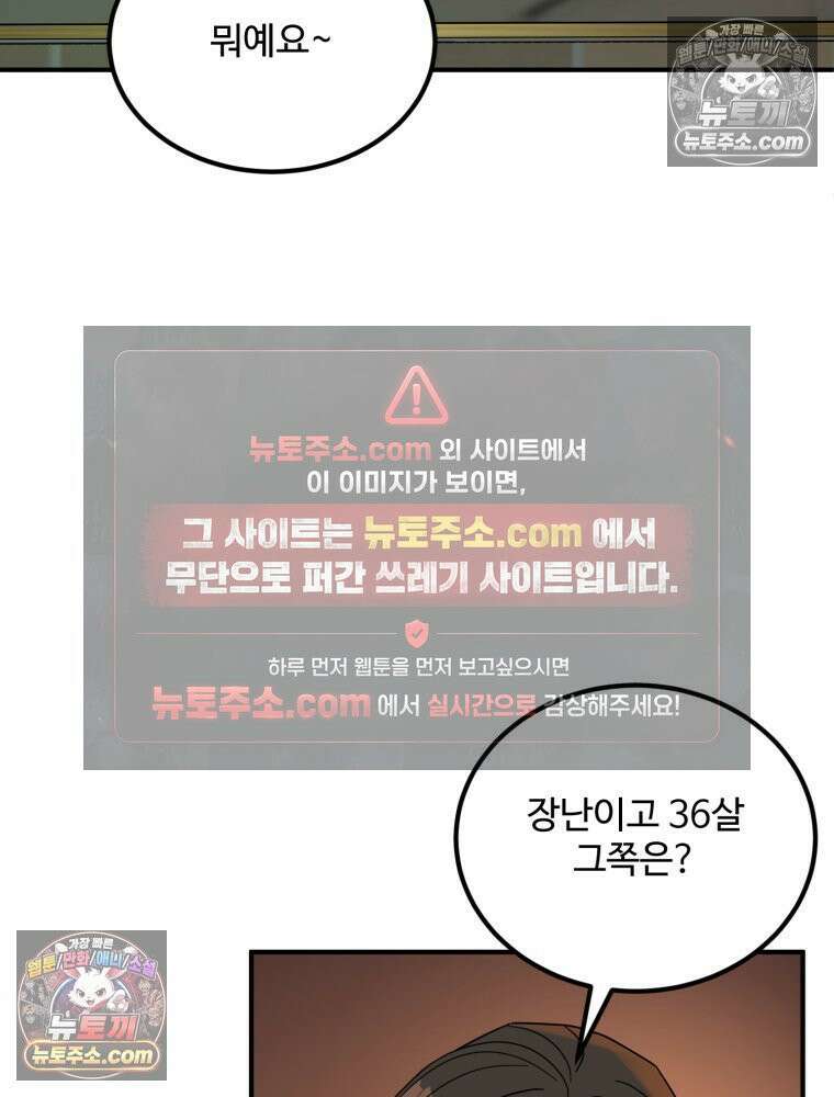 서른하나 고．독．사 그녀들 40화 6