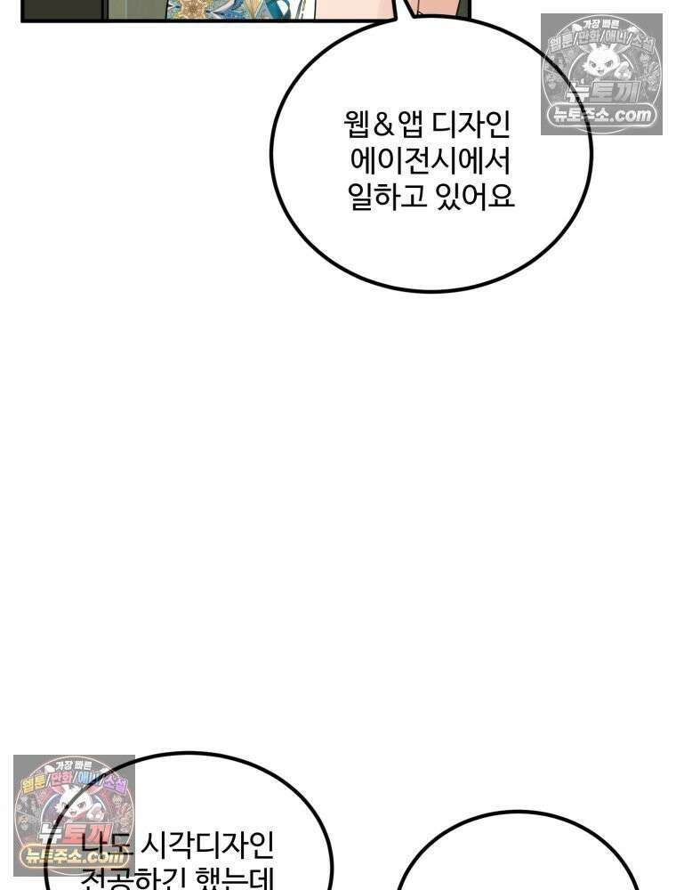 서른하나 고．독．사 그녀들 40화 9