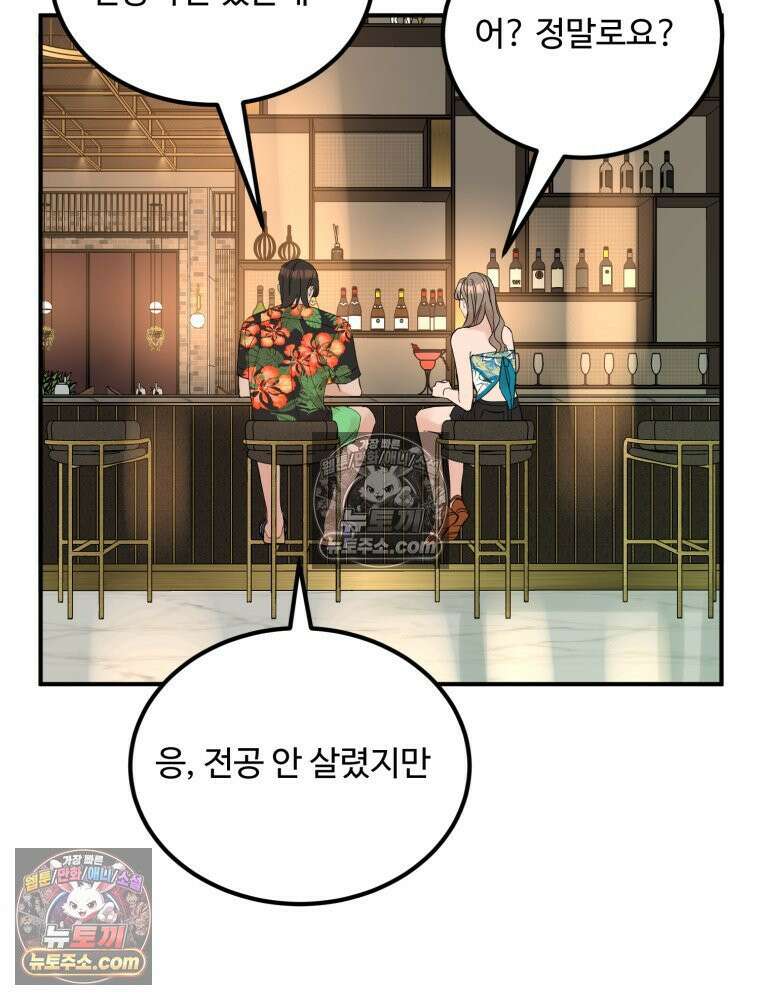 서른하나 고．독．사 그녀들 40화 10