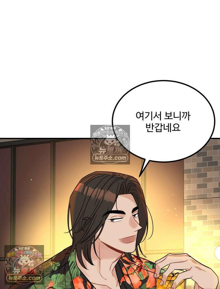 서른하나 고．독．사 그녀들 40화 11
